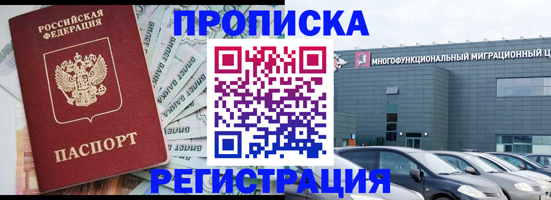 пропишу в квартире в Липецке