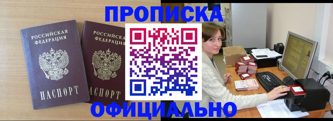временная регистрация в квартире в Липецке